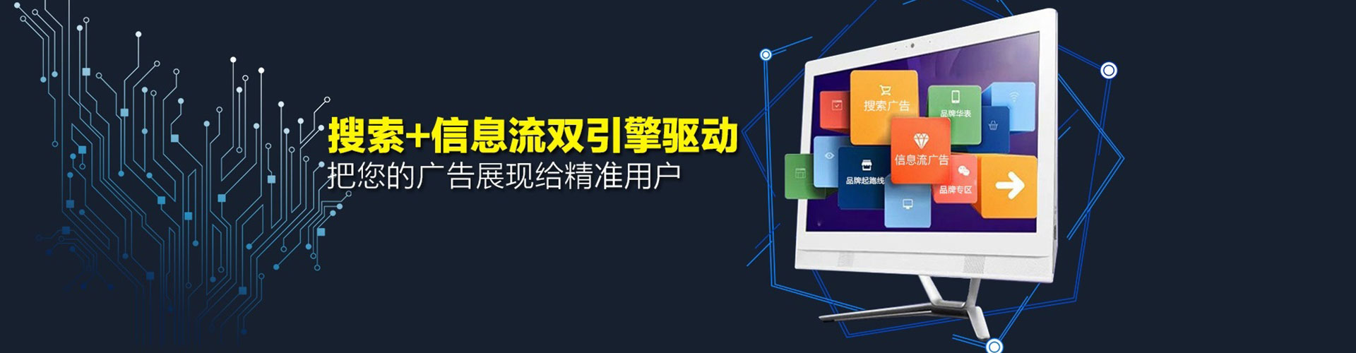 屏东网络推广开户